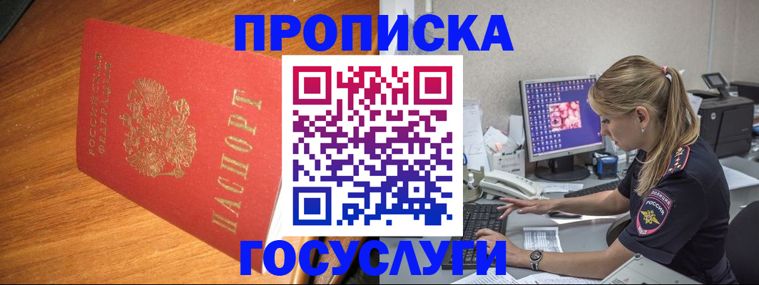прописка штамп в Верхнем Тагиле