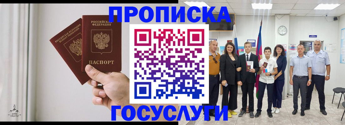 прописка в квартире в Верхнем Тагиле