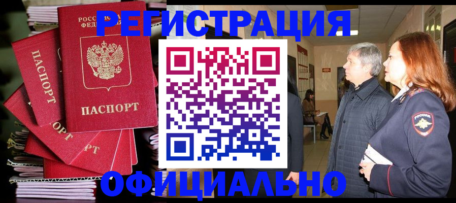 купить прописку в Верхнем Тагиле
