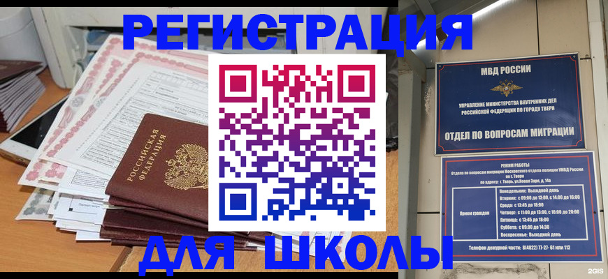 прописка регистрация в Верхнем Тагиле